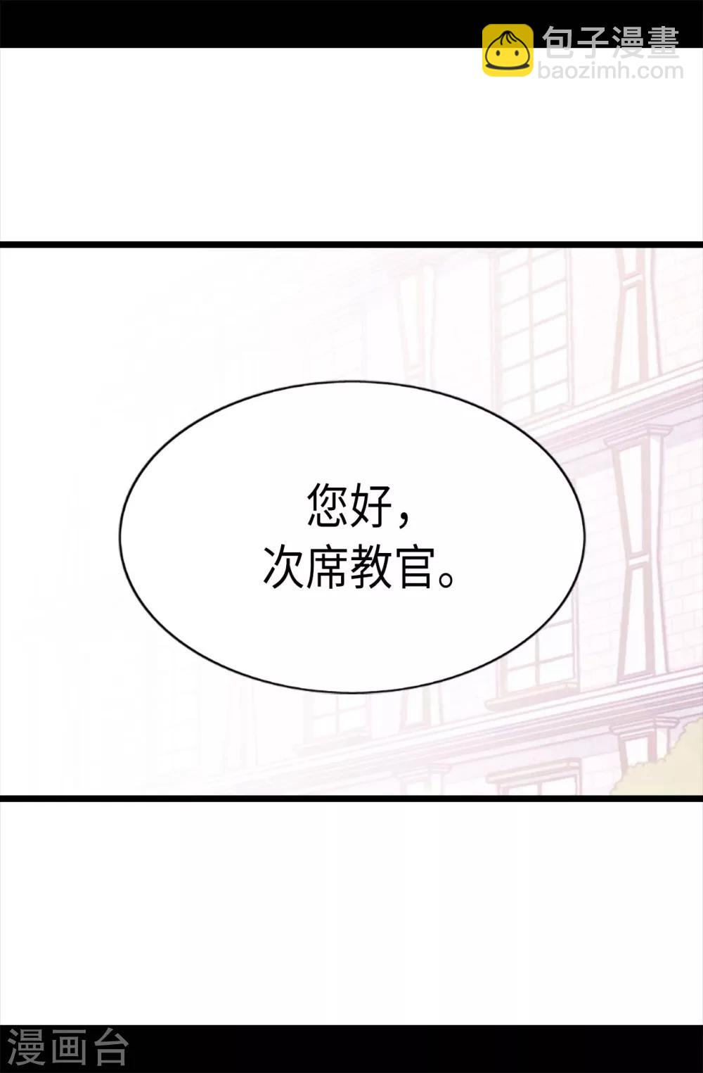 🍴据说我是王的女儿 第232话 远离荆绣薇 第17页