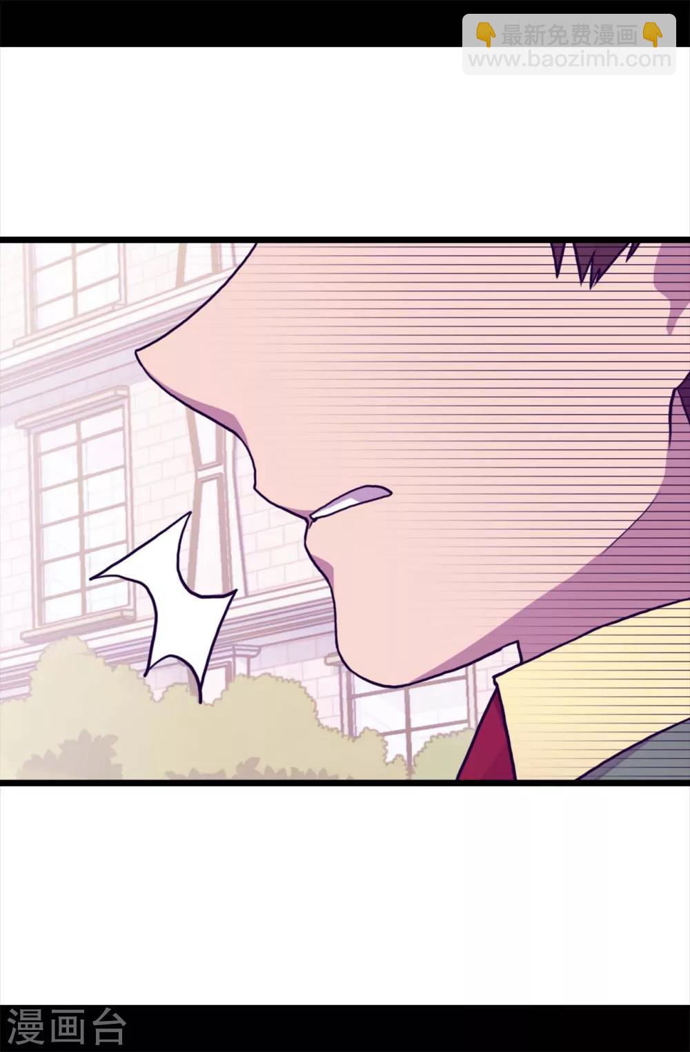 🍴据说我是王的女儿 第232话 远离荆绣薇 第18页