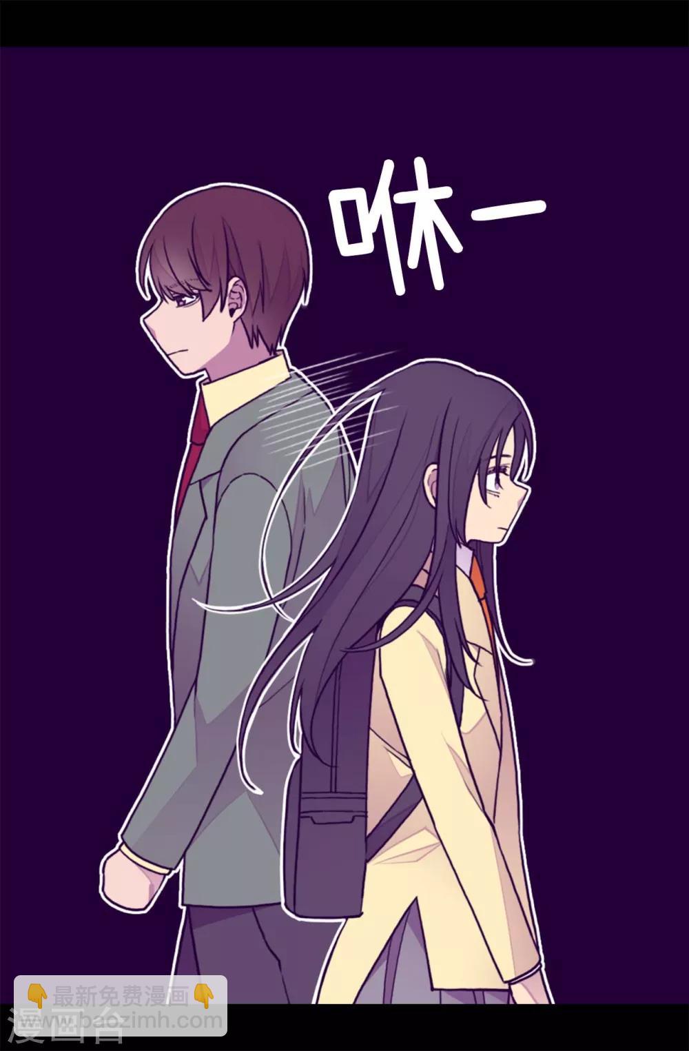 🍴据说我是王的女儿 第232话 远离荆绣薇 第20页