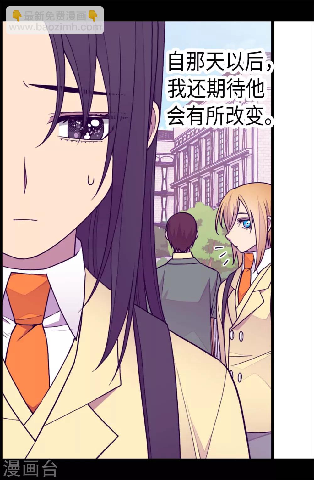 🍴据说我是王的女儿 第232话 远离荆绣薇 第23页