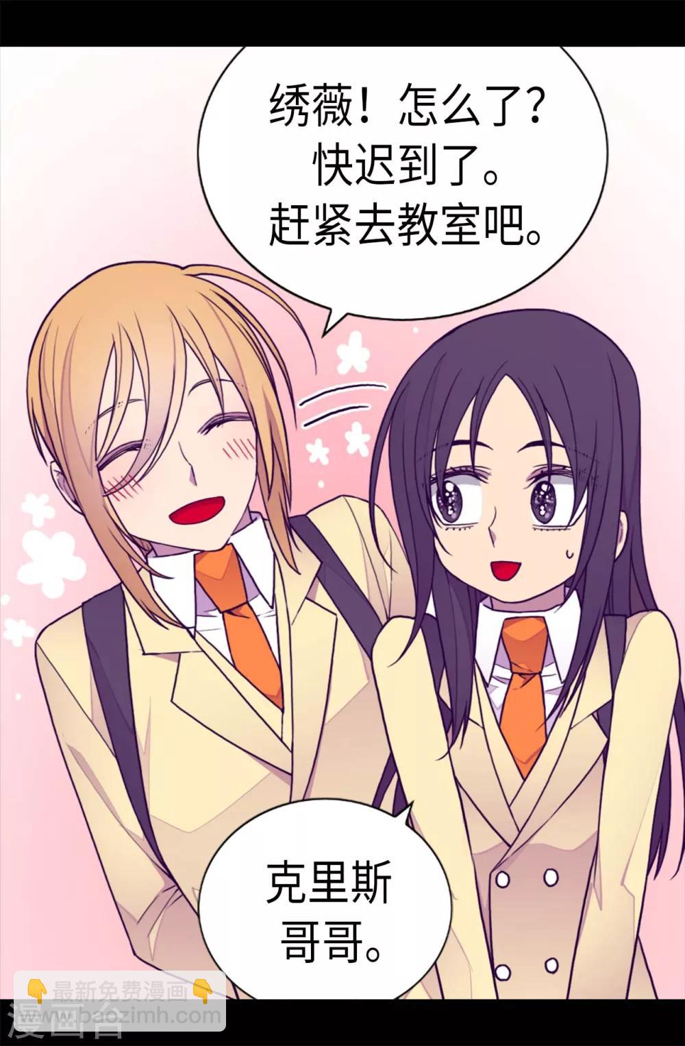 🍴据说我是王的女儿 第232话 远离荆绣薇 第24页