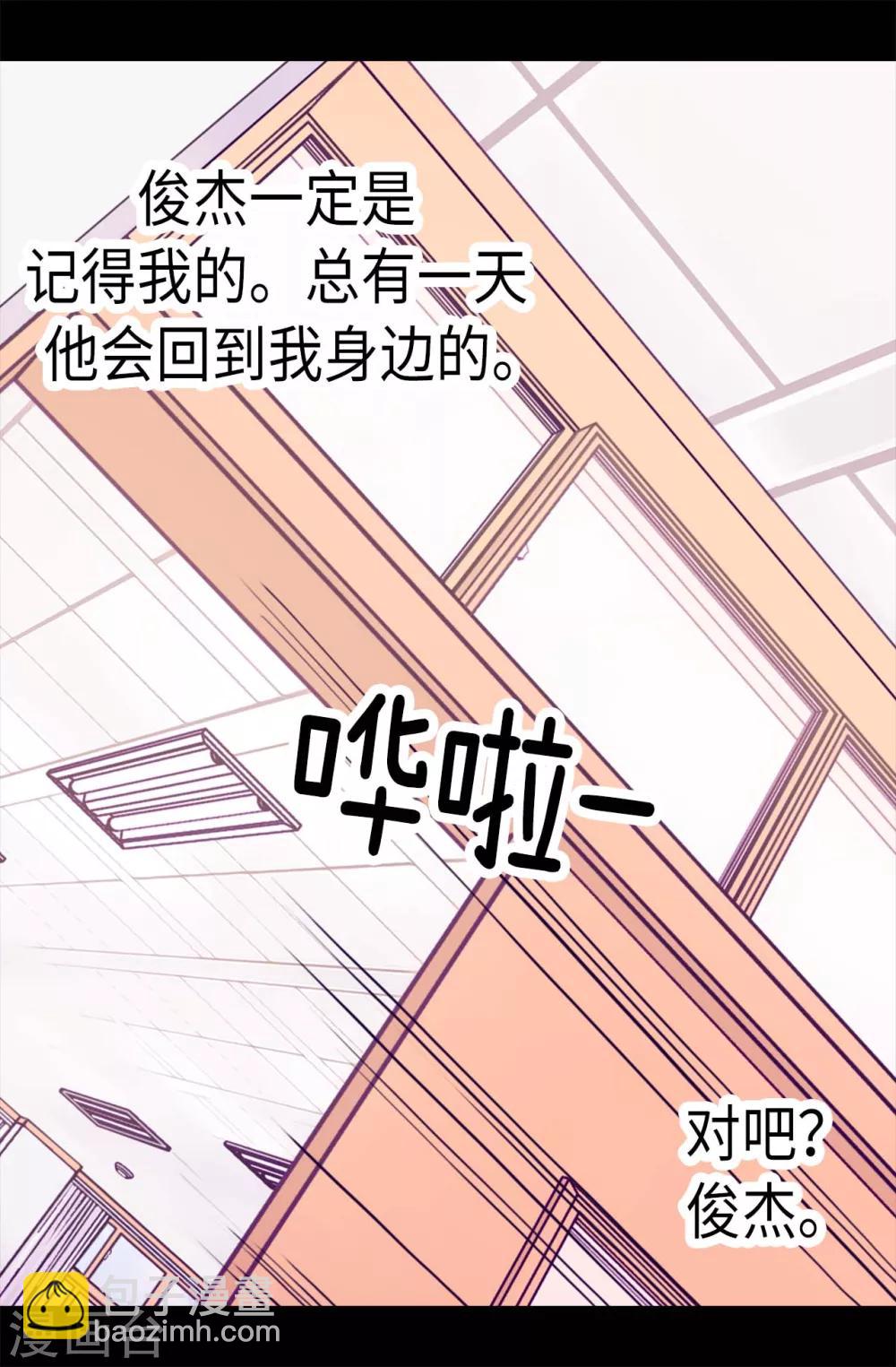 🍴据说我是王的女儿 第232话 远离荆绣薇 第26页
