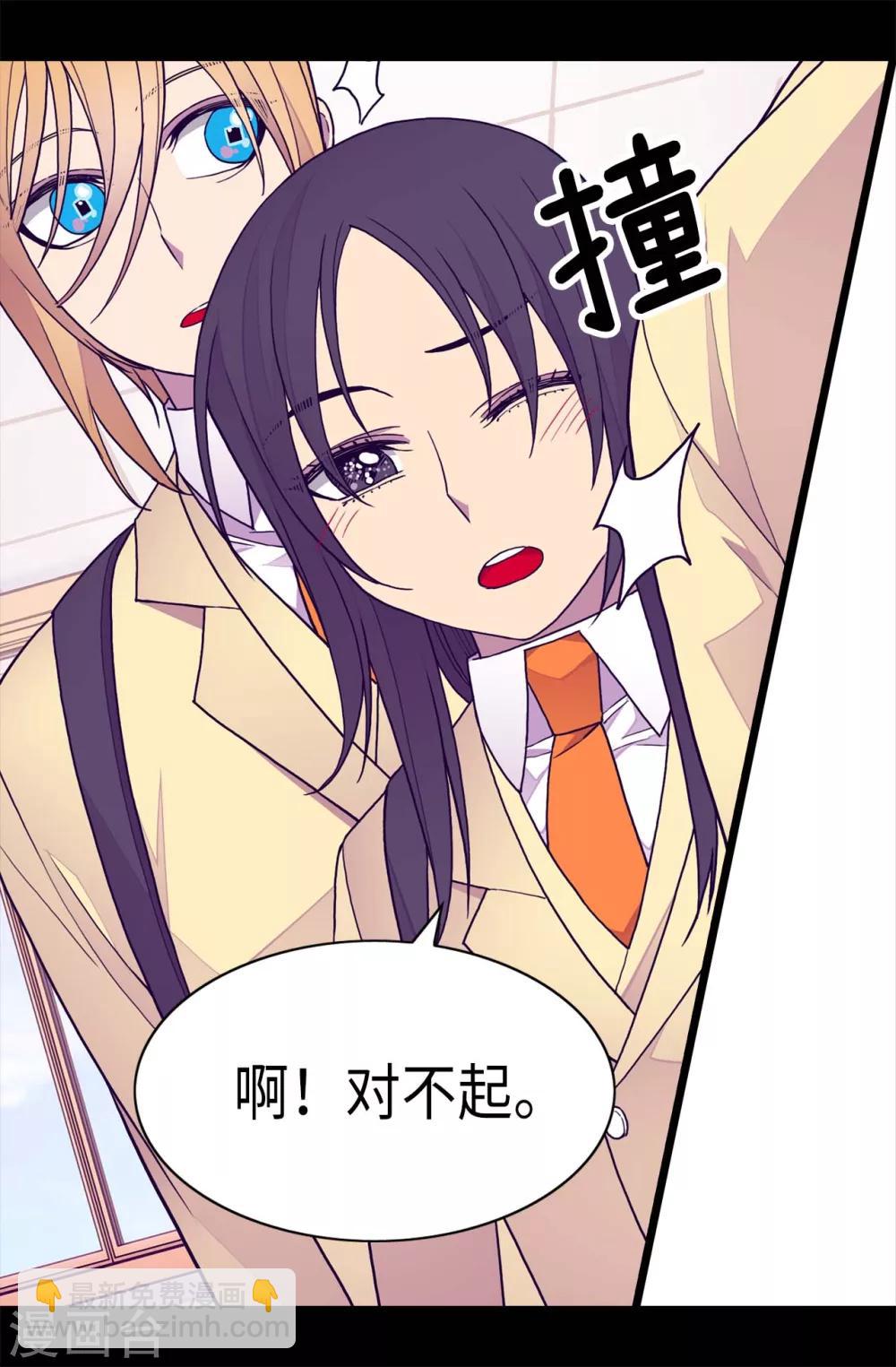 🍴据说我是王的女儿 第232话 远离荆绣薇 第27页