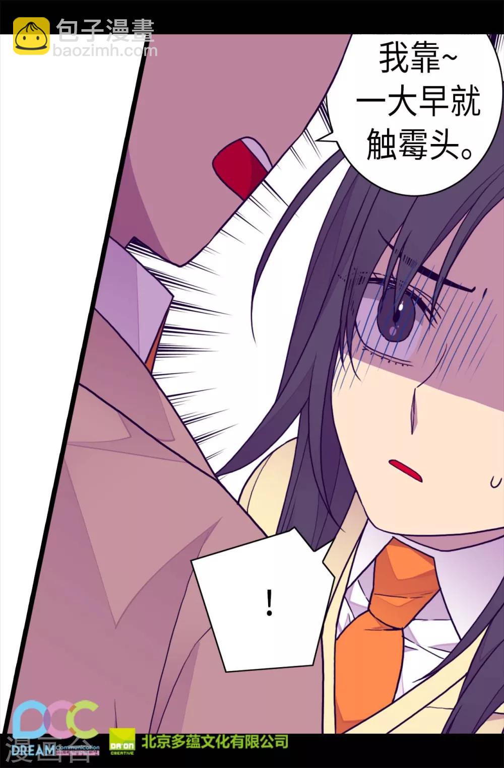 🍴据说我是王的女儿 第232话 远离荆绣薇 第28页