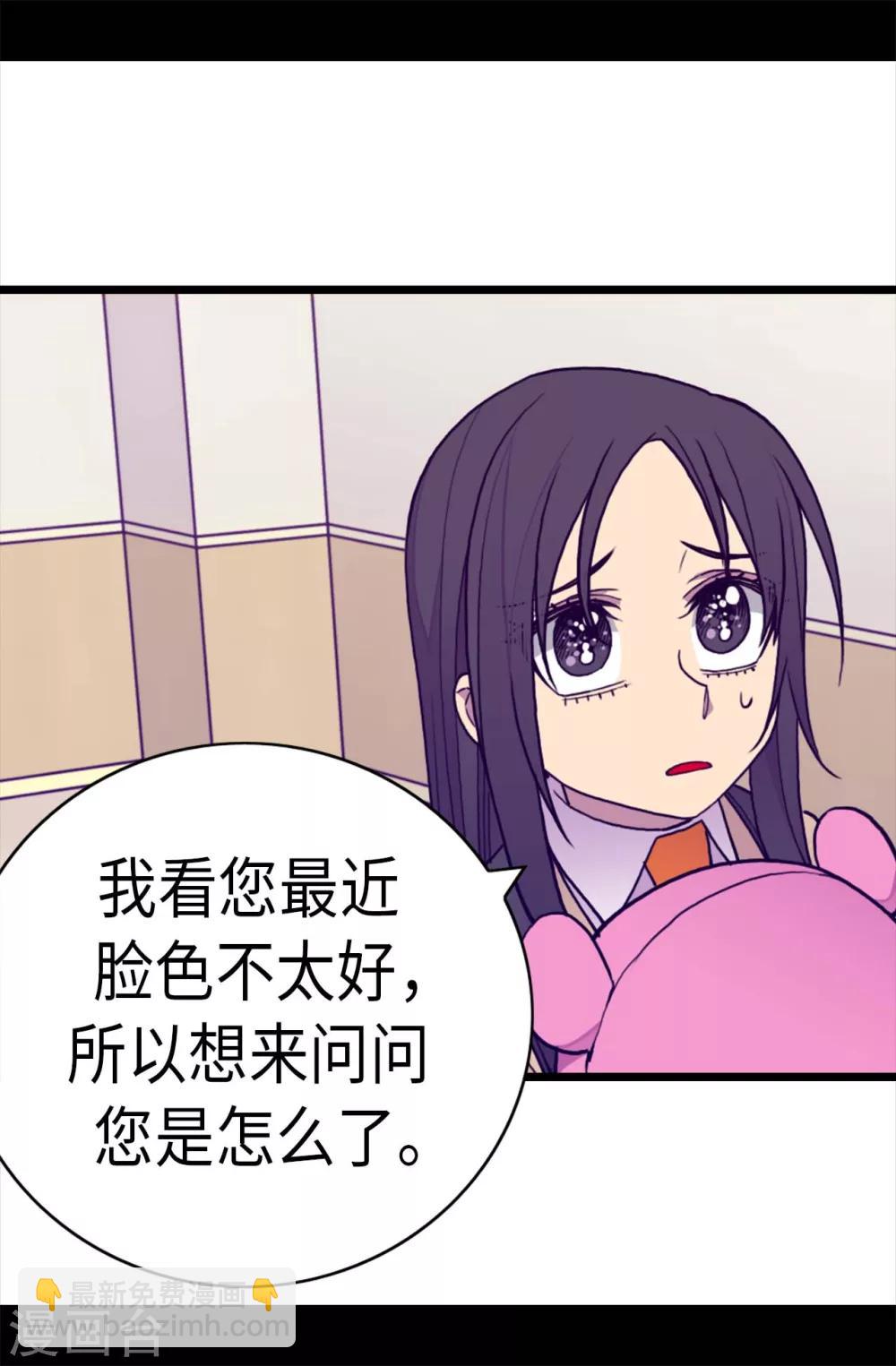 🍴据说我是王的女儿 第234话 撒娇卖萌 第13页