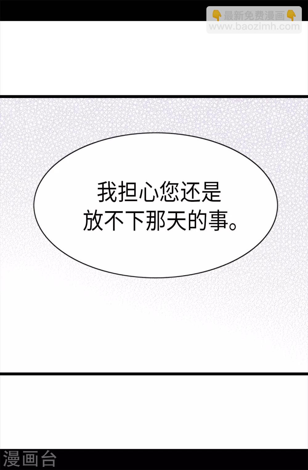 🍴据说我是王的女儿 第234话 撒娇卖萌 第15页