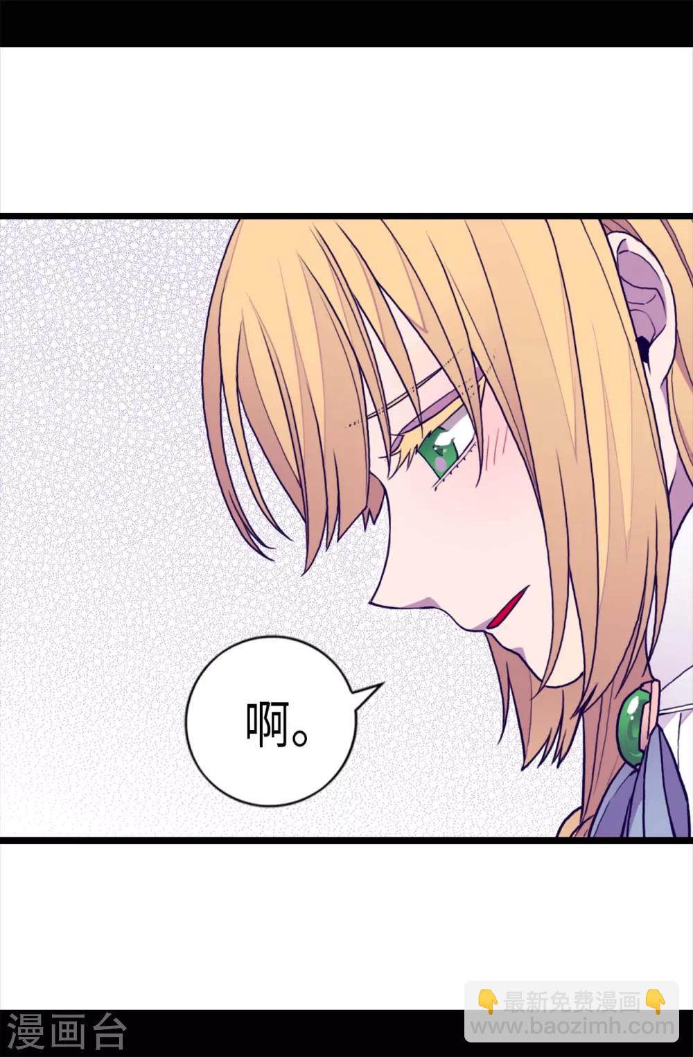 🍴据说我是王的女儿 第234话 撒娇卖萌 第16页