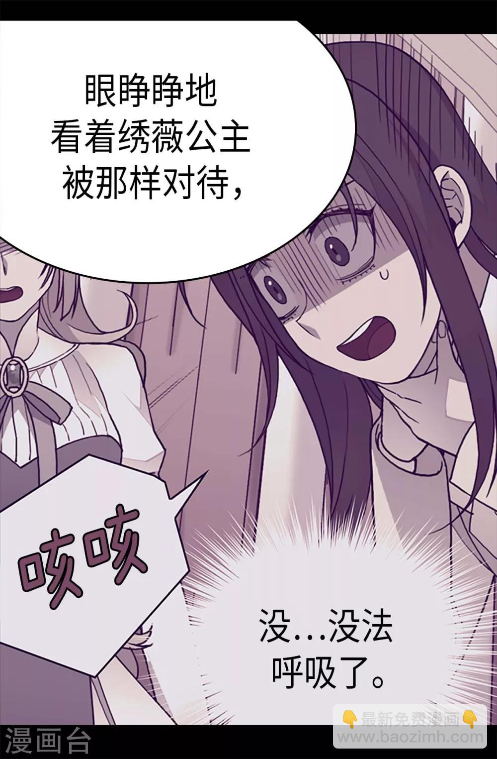 🍴据说我是王的女儿 第234话 撒娇卖萌 第18页