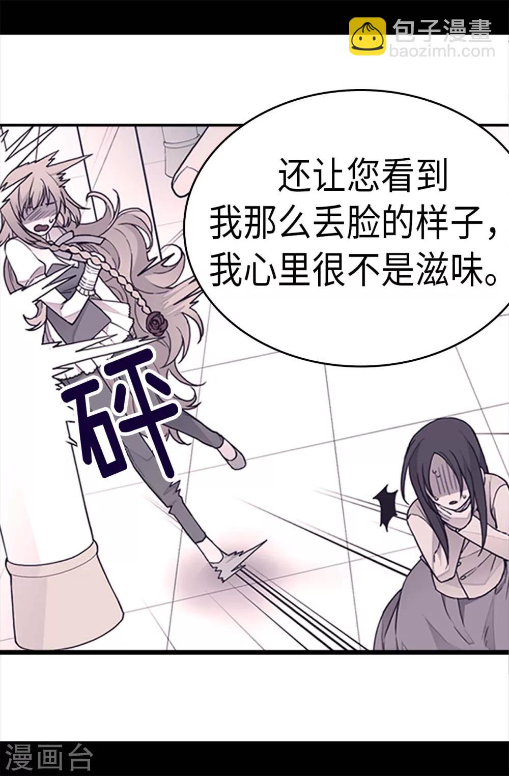 🍴据说我是王的女儿 第234话 撒娇卖萌 第19页