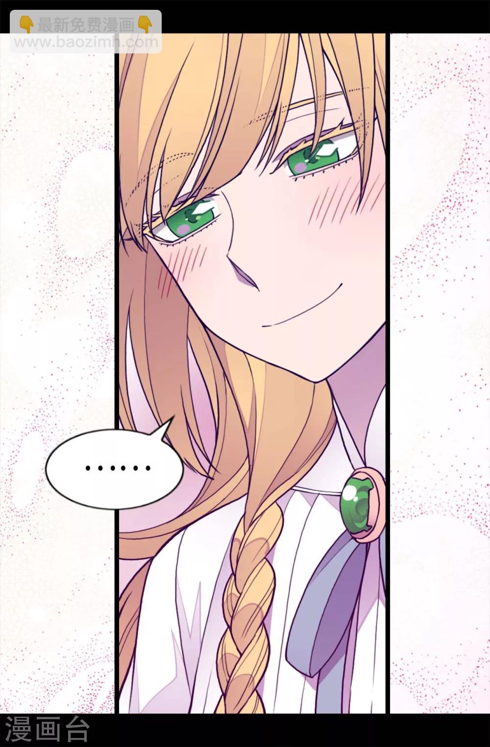 🍴据说我是王的女儿 第234话 撒娇卖萌 第22页