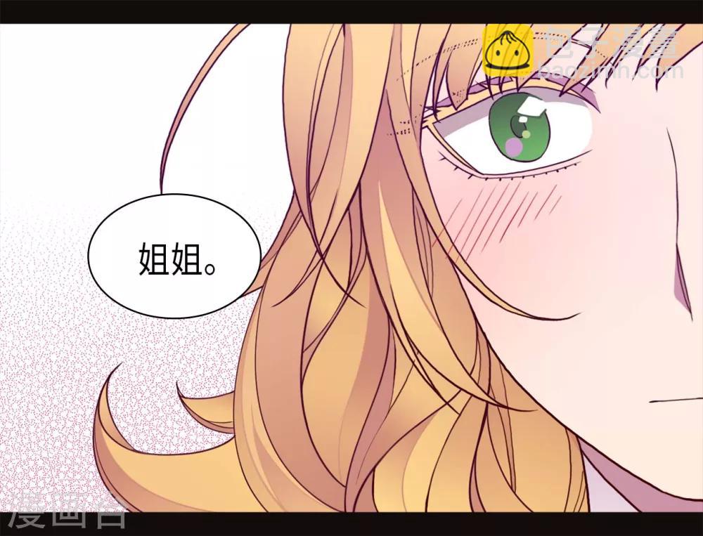🍴据说我是王的女儿 第234话 撒娇卖萌 第26页