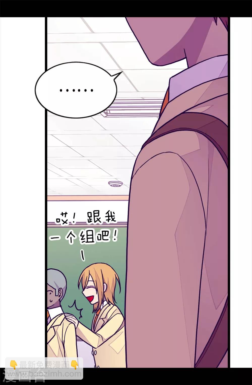 🍴据说我是王的女儿 第234话 撒娇卖萌 第3页