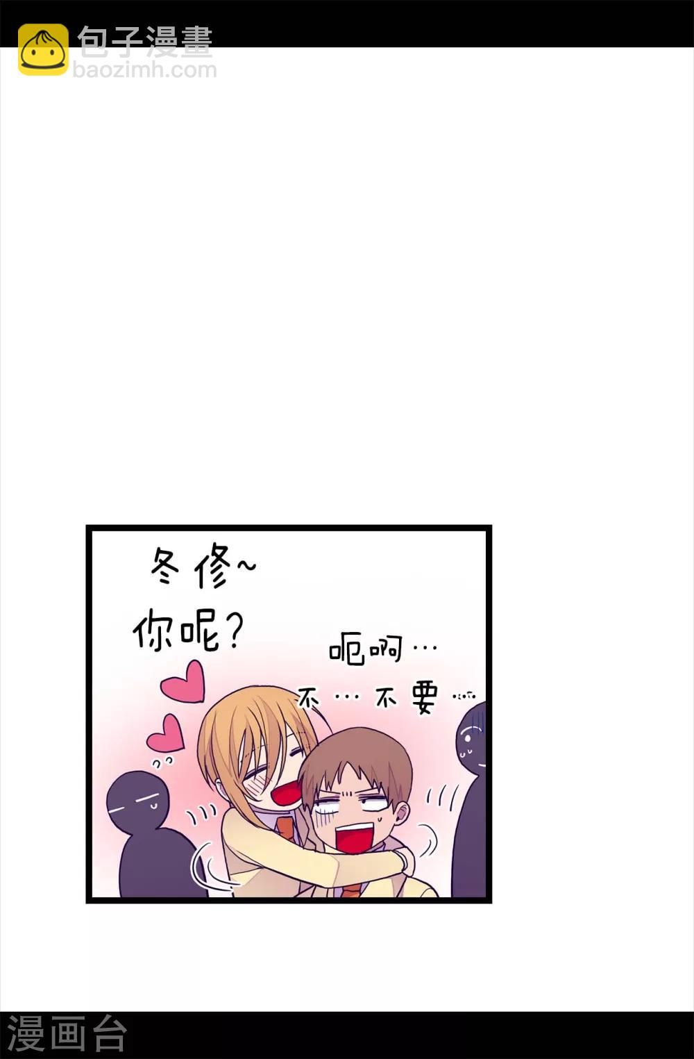 🍴据说我是王的女儿 第234话 撒娇卖萌 第6页