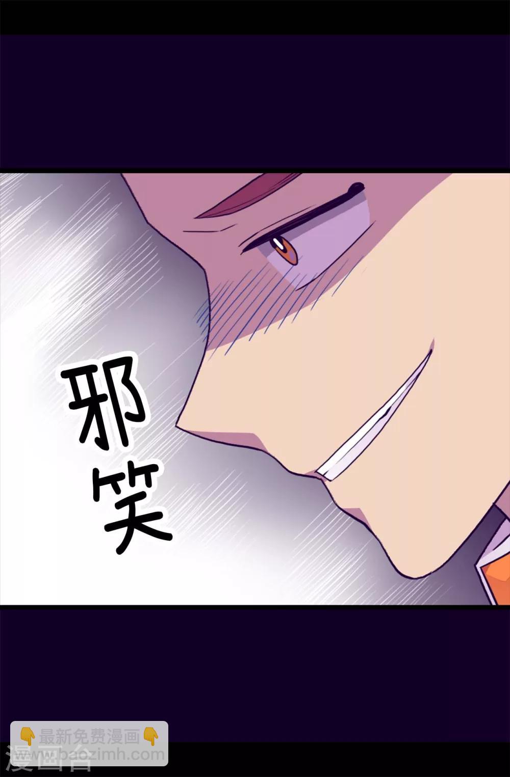 🍴据说我是王的女儿 第234话 撒娇卖萌 第7页