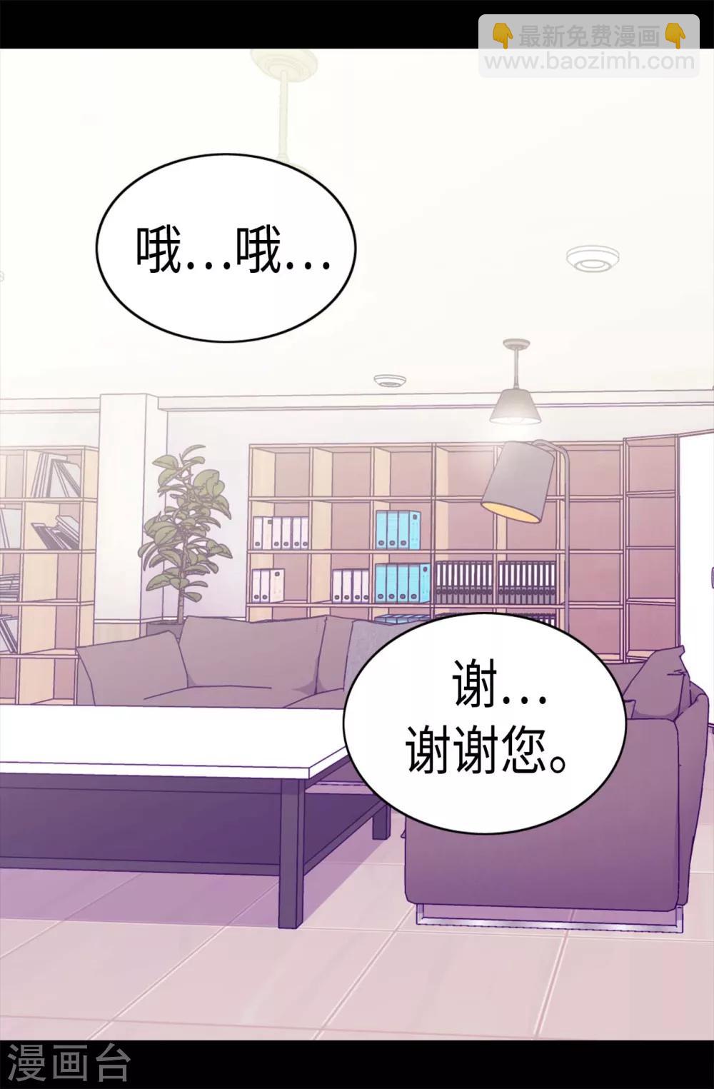 🍴据说我是王的女儿 第234话 撒娇卖萌 第9页