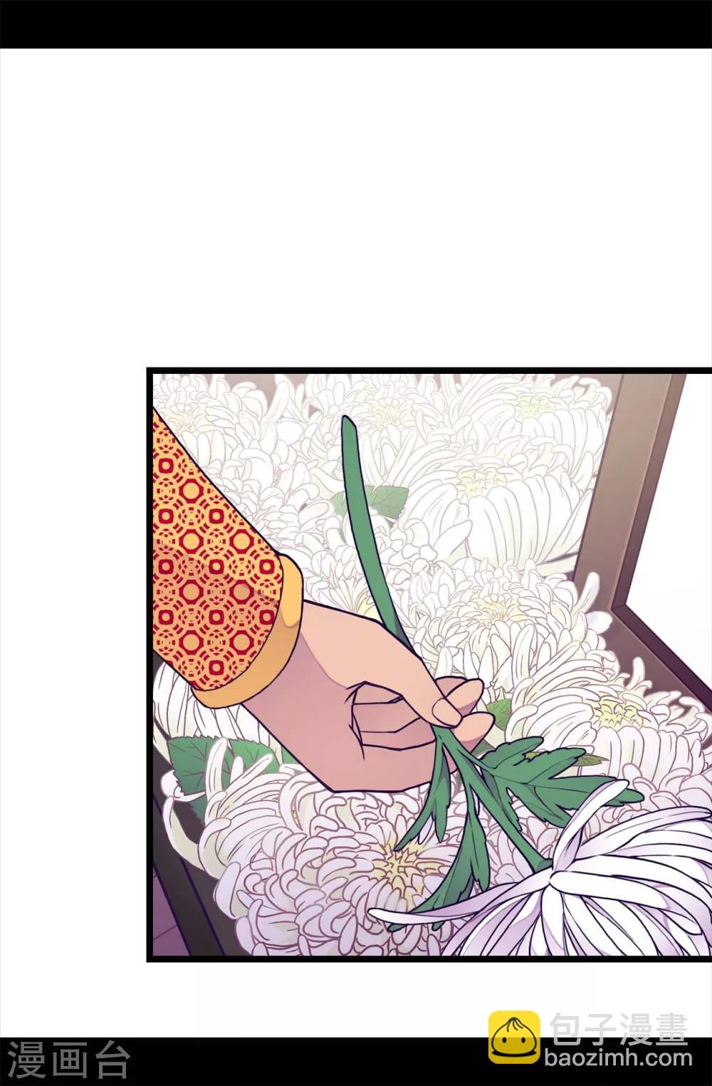 🍴据说我是王的女儿 第236话 耿直的陛下 第14页
