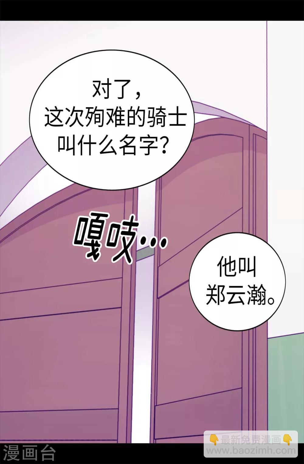 🍴据说我是王的女儿 第236话 耿直的陛下 第9页