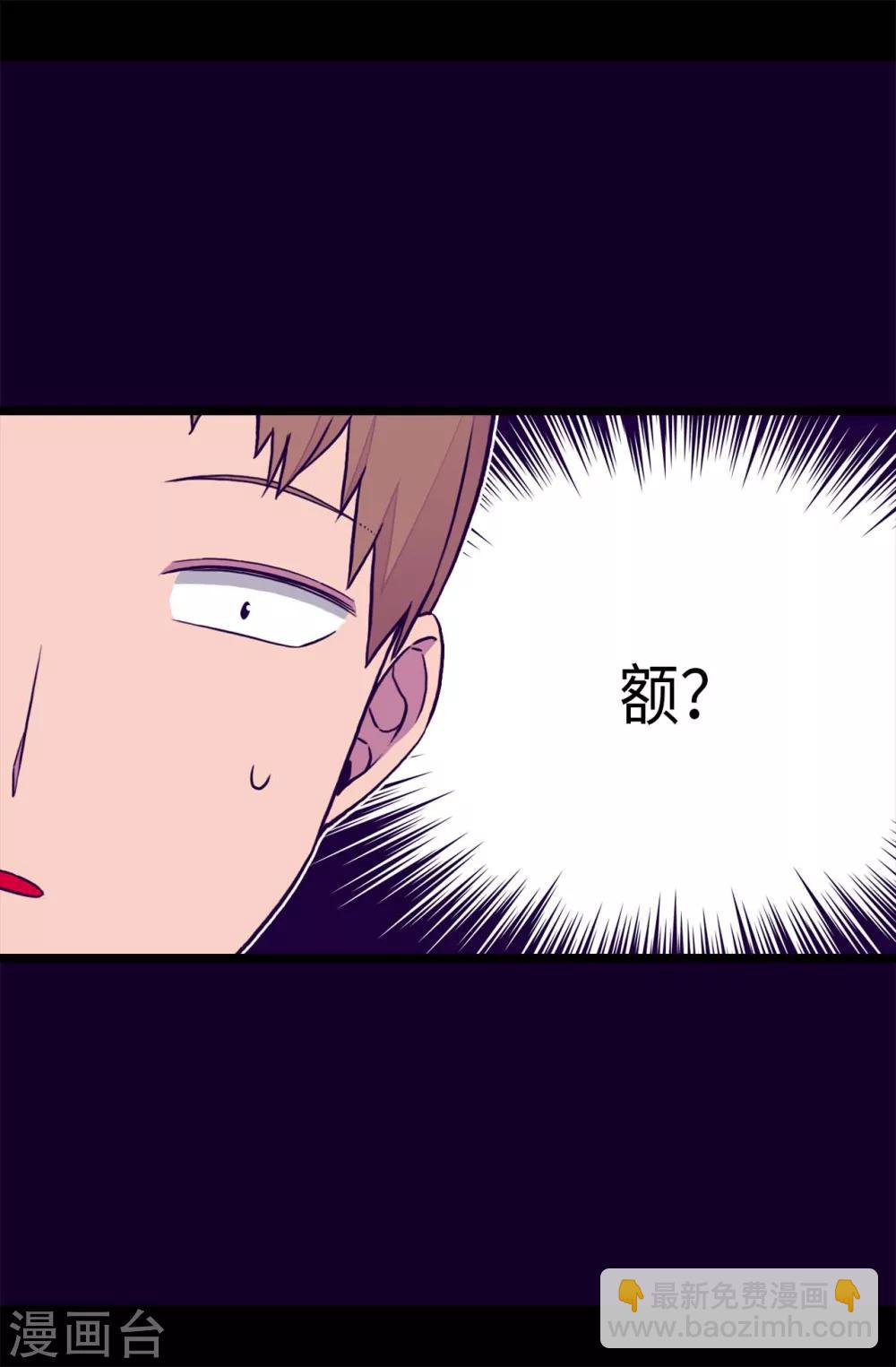 🍴据说我是王的女儿 第238话 学习三人组 第27页