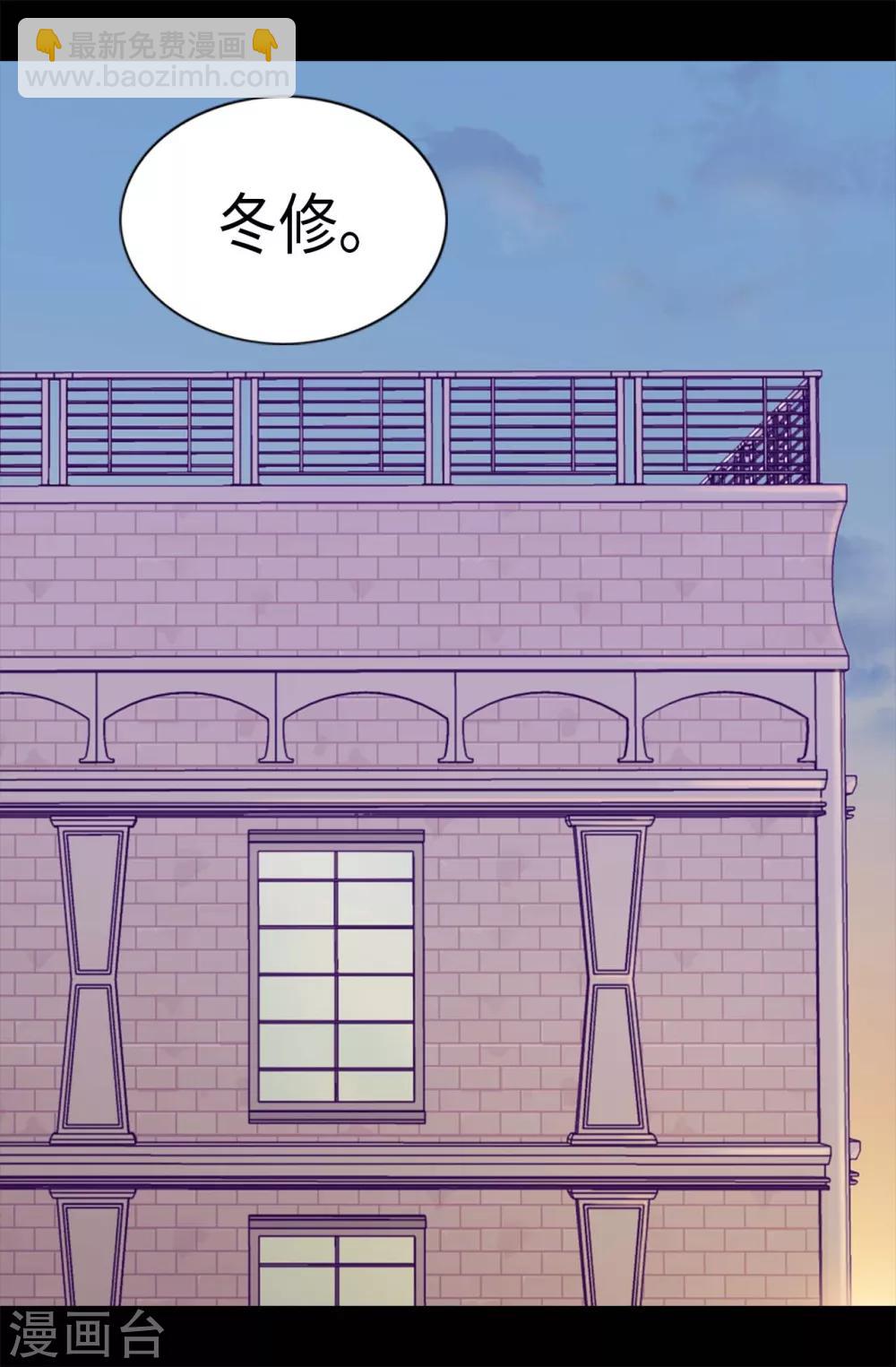 🍴据说我是王的女儿 第238话 学习三人组 第28页