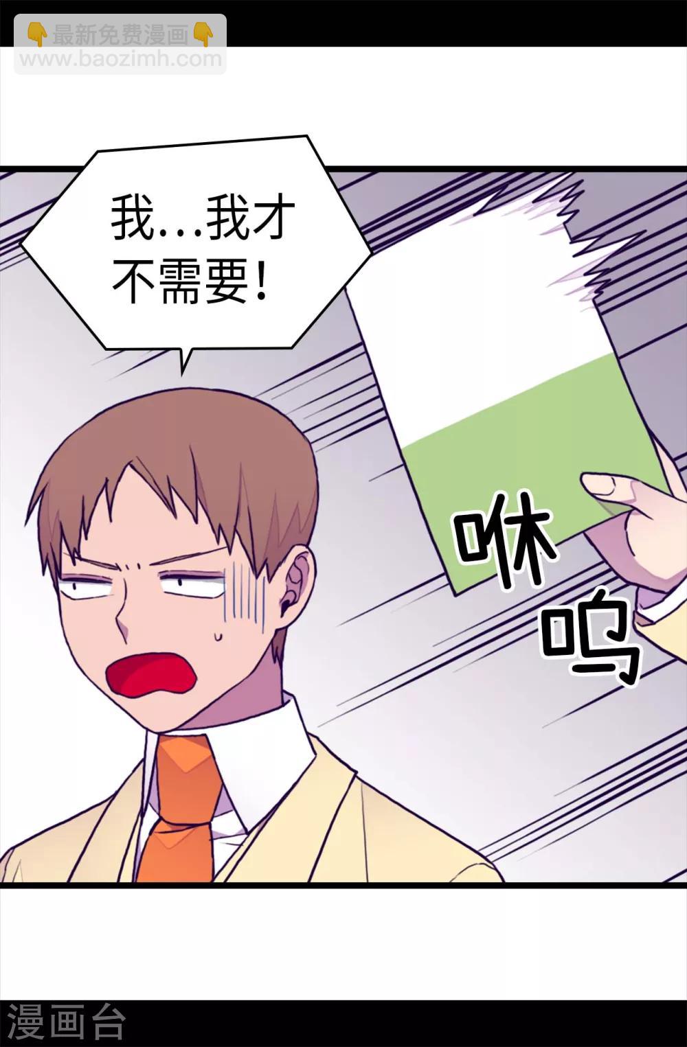 🍴据说我是王的女儿 第240话 伤自尊的请教 第10页