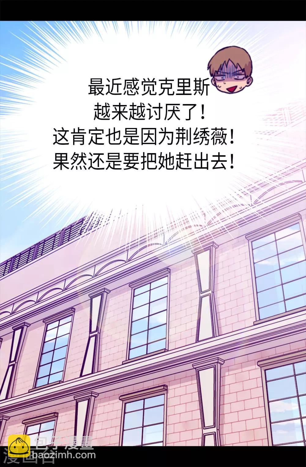 🍴据说我是王的女儿 第240话 伤自尊的请教 第14页