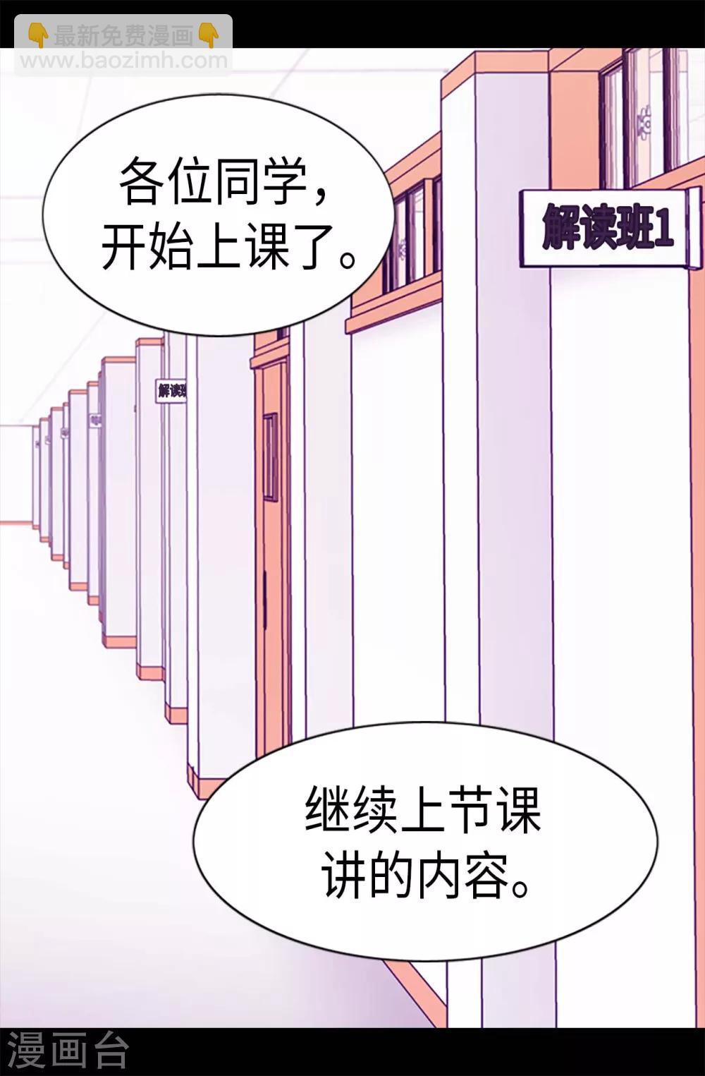 🍴据说我是王的女儿 第240话 伤自尊的请教 第15页