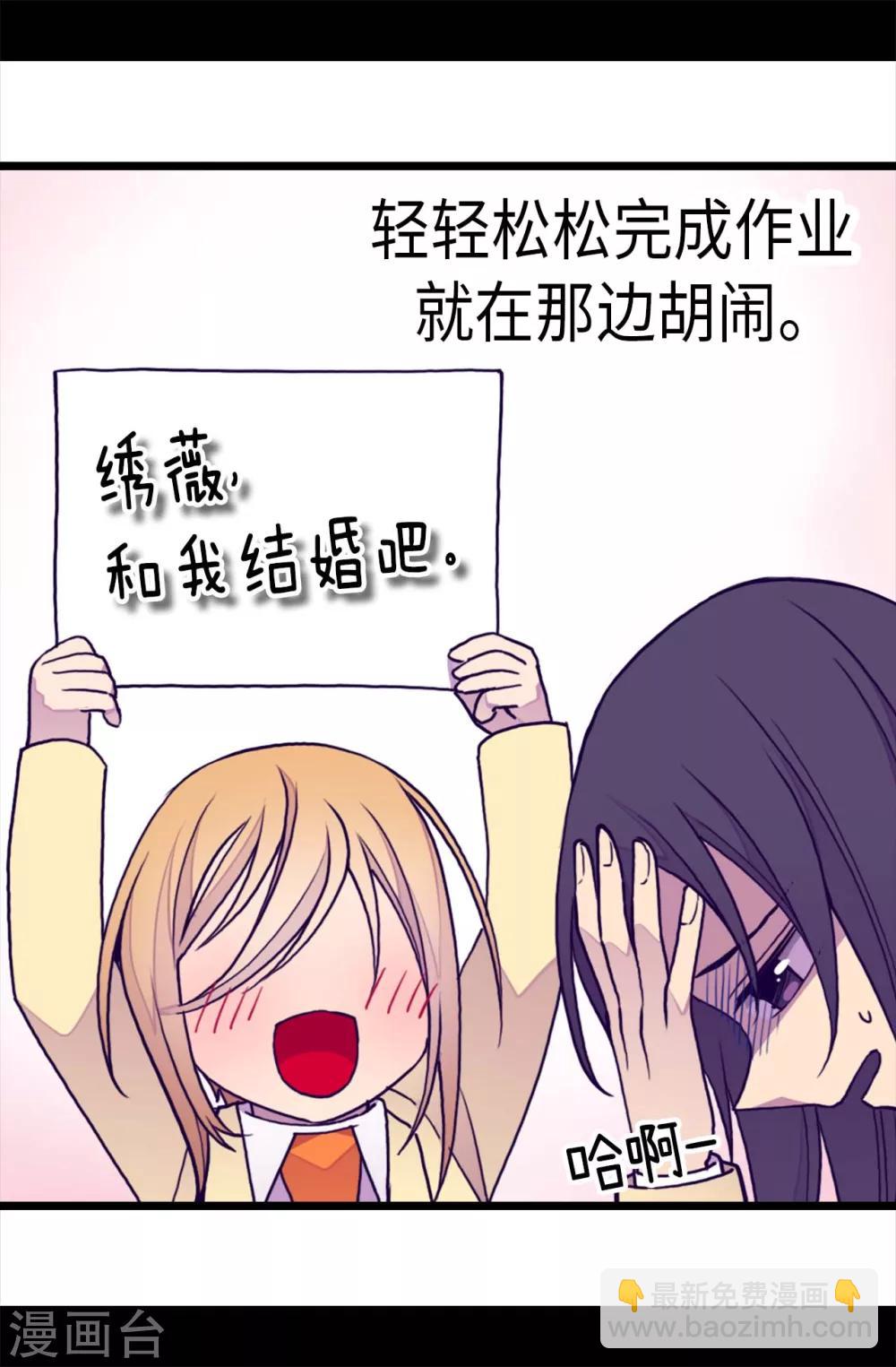 🍴据说我是王的女儿 第240话 伤自尊的请教 第22页