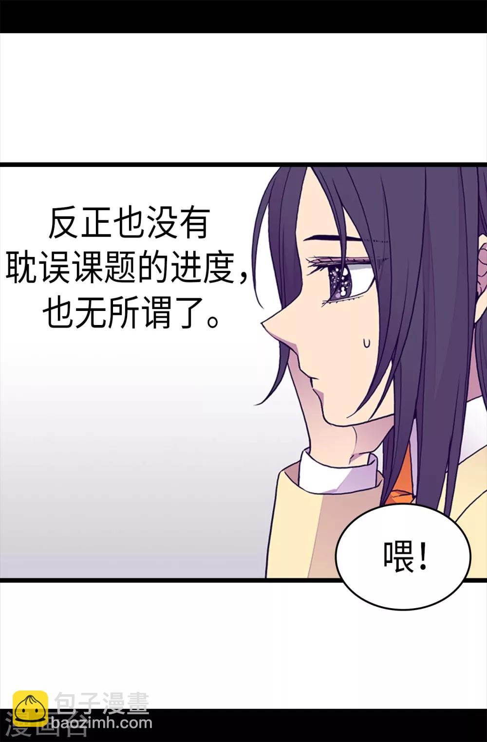🍴据说我是王的女儿 第240话 伤自尊的请教 第26页
