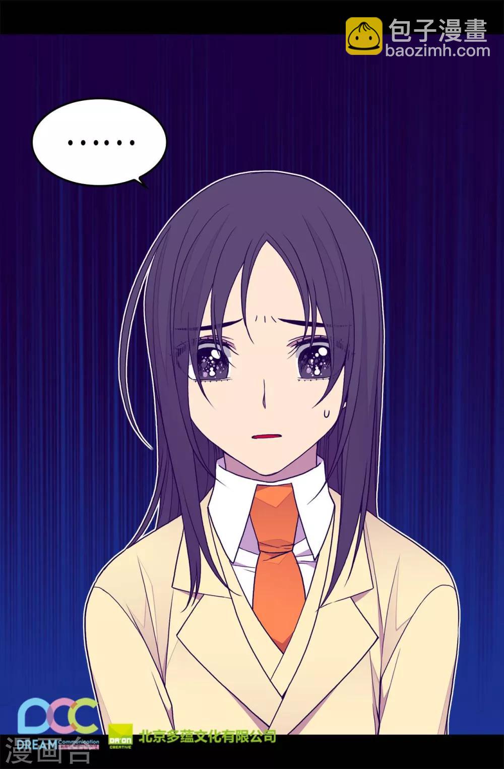 🍴据说我是王的女儿 第242话 被校长请去喝茶 第26页