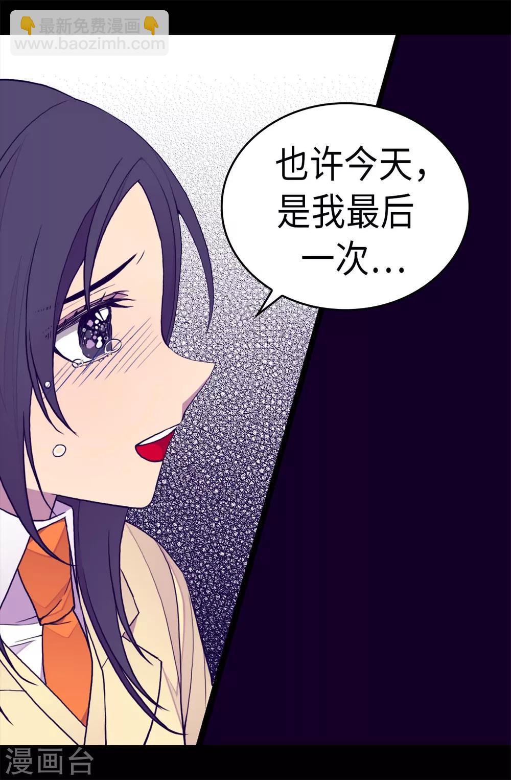 🍴据说我是王的女儿 第244话 求救视频 第11页