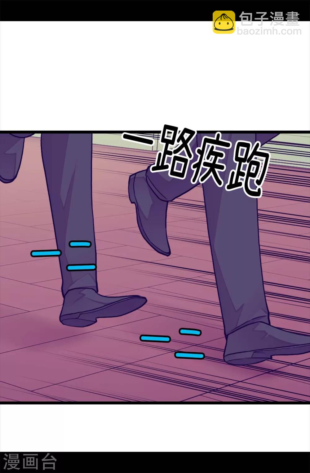 🍴据说我是王的女儿 第244话 求救视频 第22页