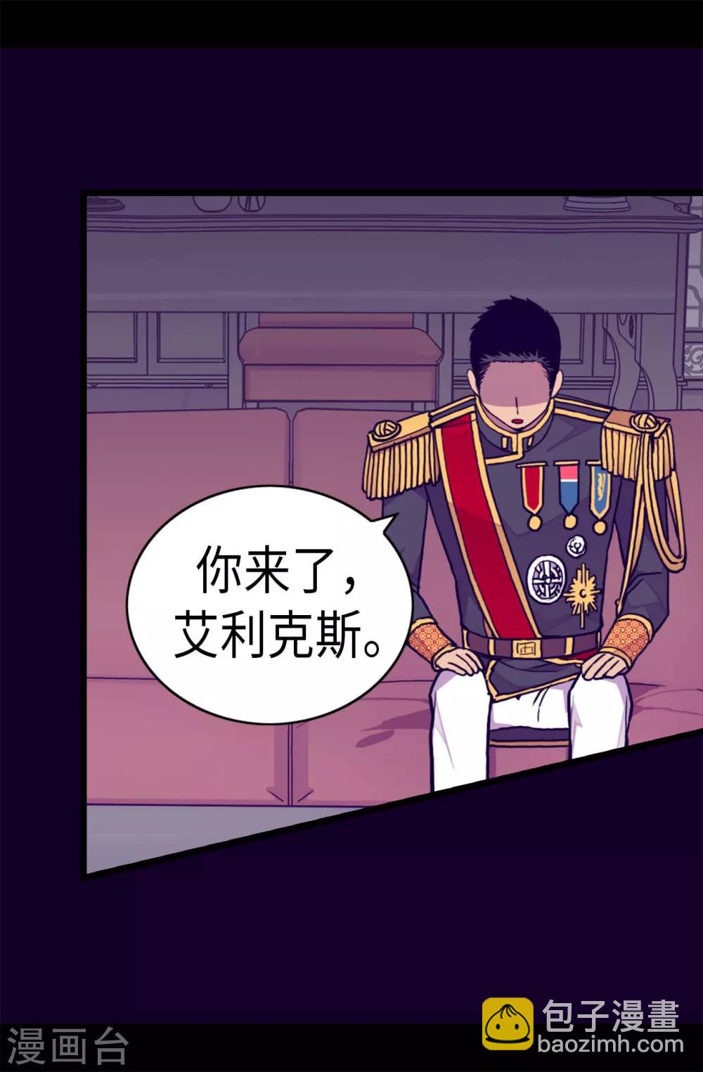 🍴据说我是王的女儿 第244话 求救视频 第24页