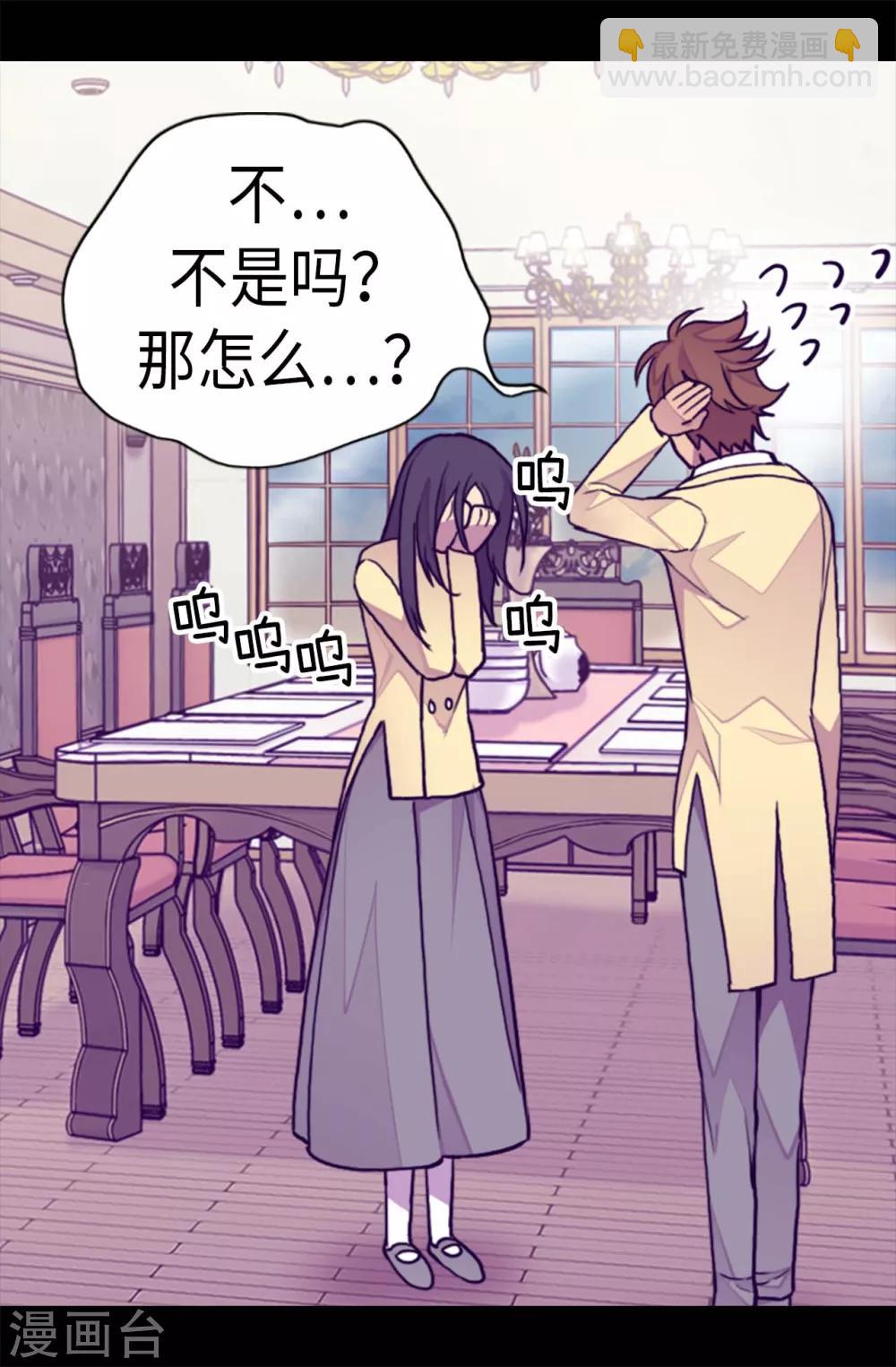 🍴据说我是王的女儿 第244话 求救视频 第3页