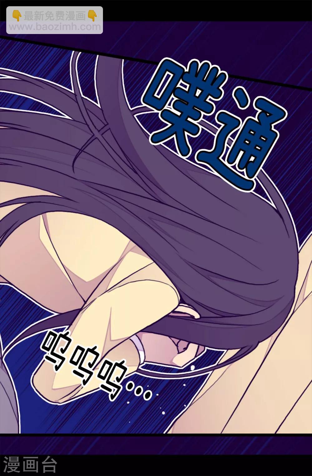 🍴据说我是王的女儿 第244话 求救视频 第6页