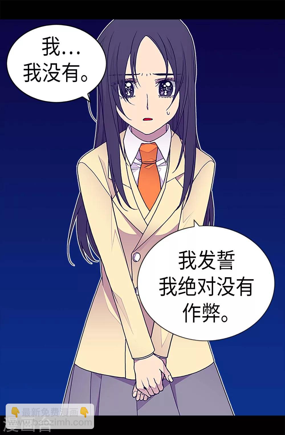🍴据说我是王的女儿 第246话 拖延时间 第12页