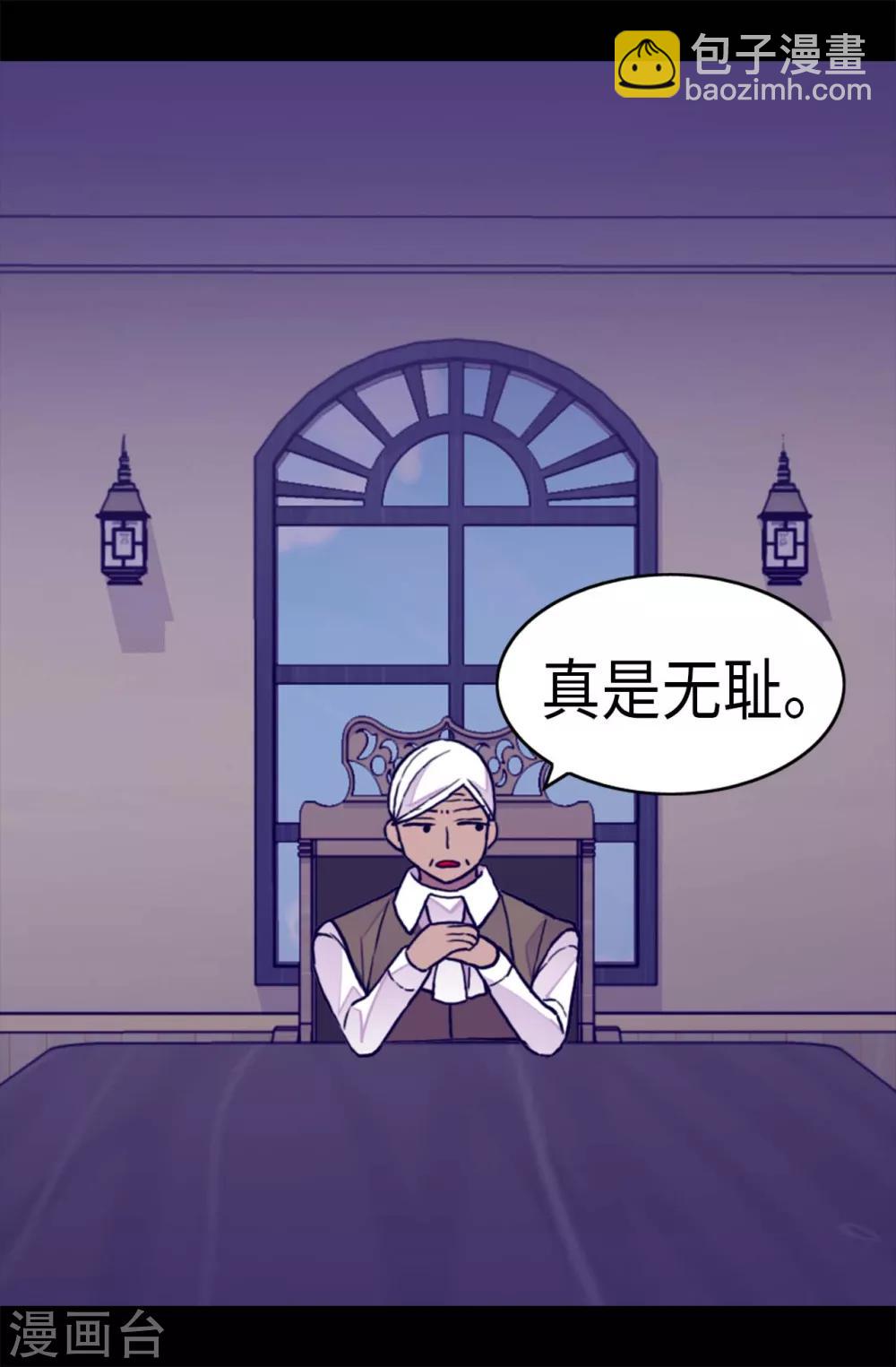 🍴据说我是王的女儿 第246话 拖延时间 第14页