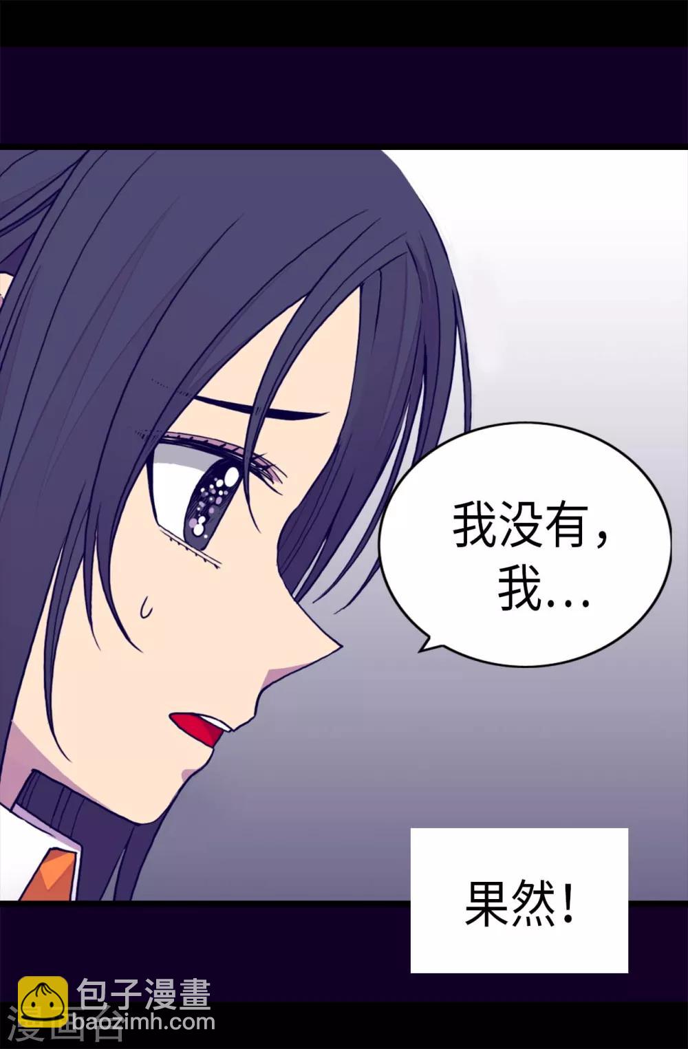 🍴据说我是王的女儿 第246话 拖延时间 第16页