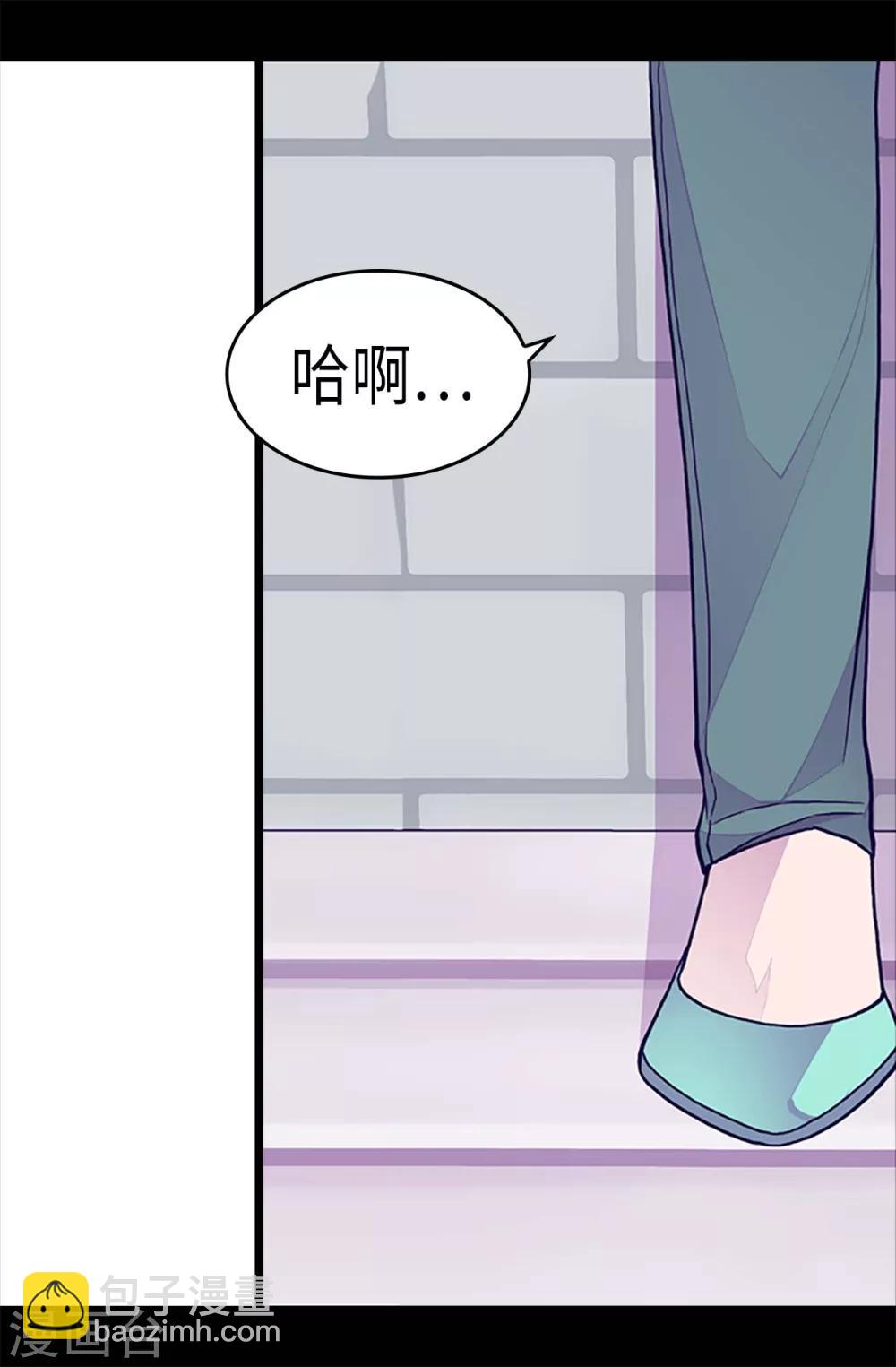 🍴据说我是王的女儿 第246话 拖延时间 第23页