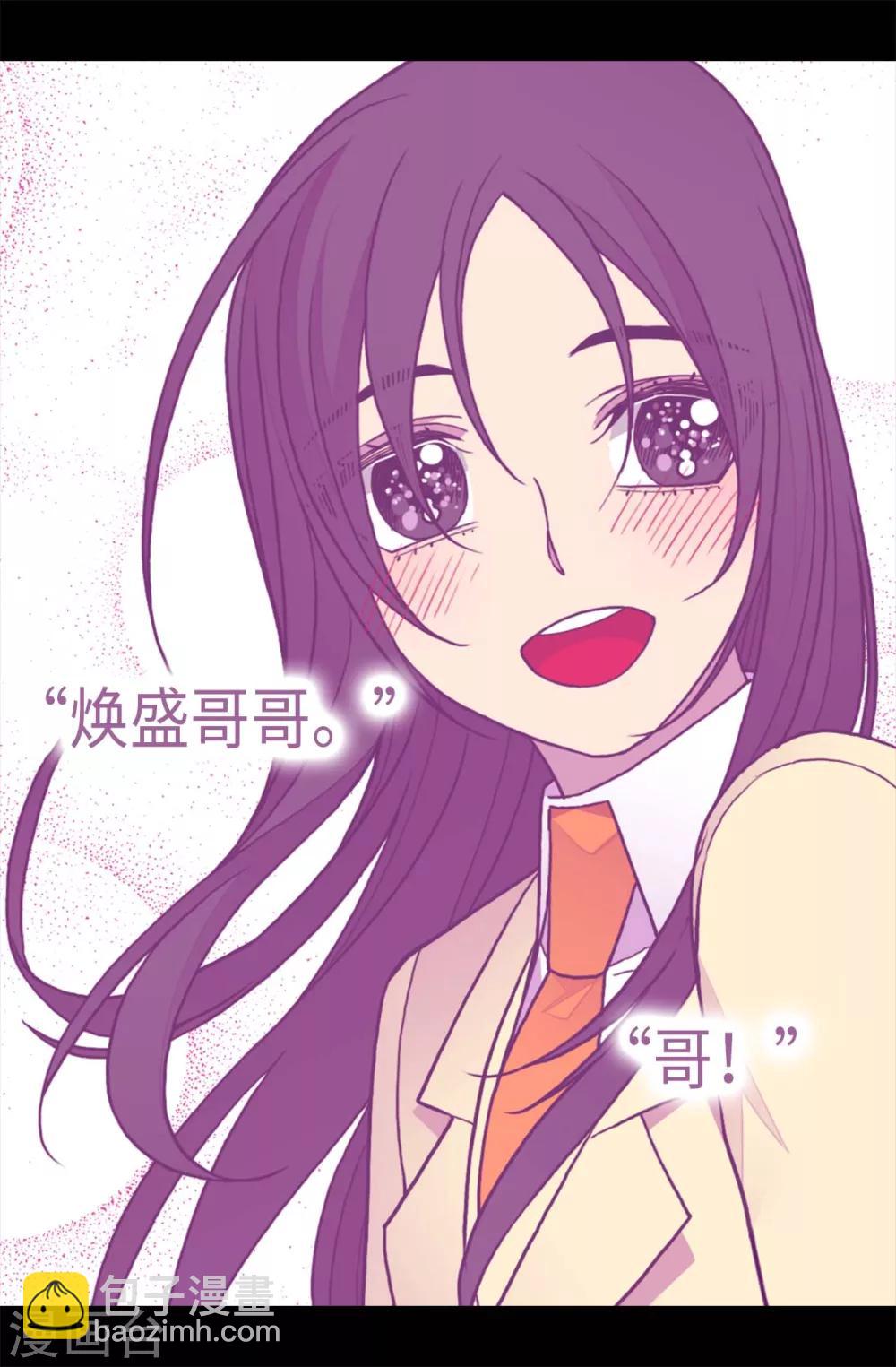 🍴据说我是王的女儿 第248话 闯完祸再说 第12页
