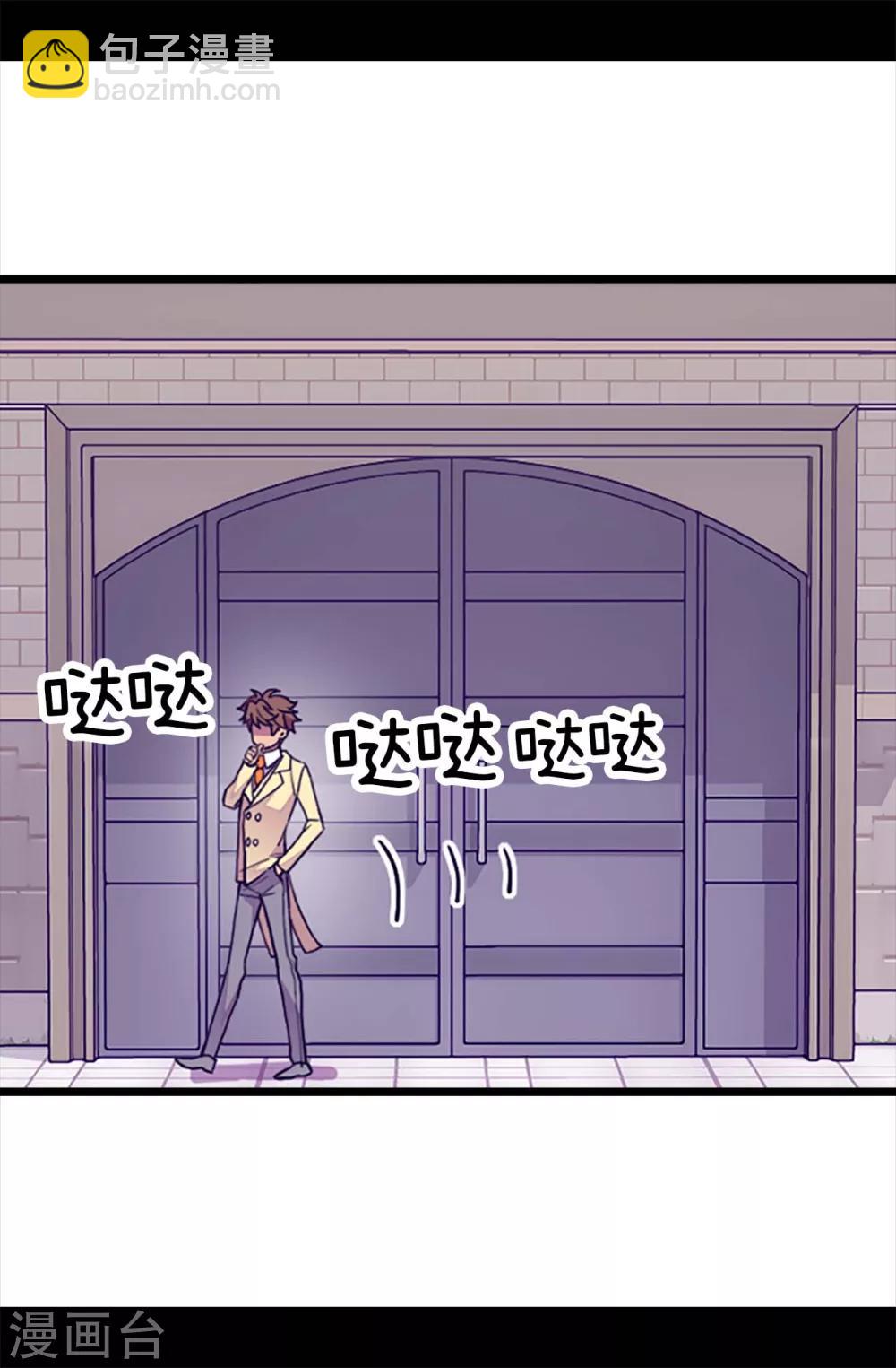🍴据说我是王的女儿 第248话 闯完祸再说 第4页