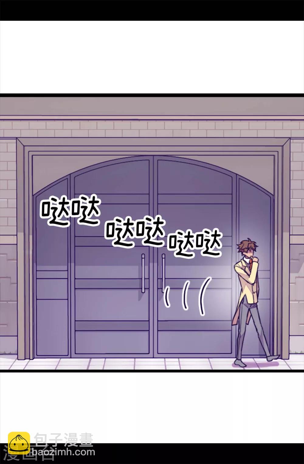 🍴据说我是王的女儿 第248话 闯完祸再说 第5页