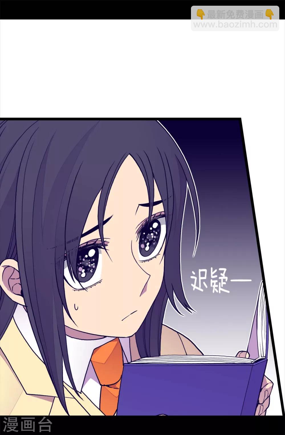 🍴据说我是王的女儿 第250话 救星驾到 第11页