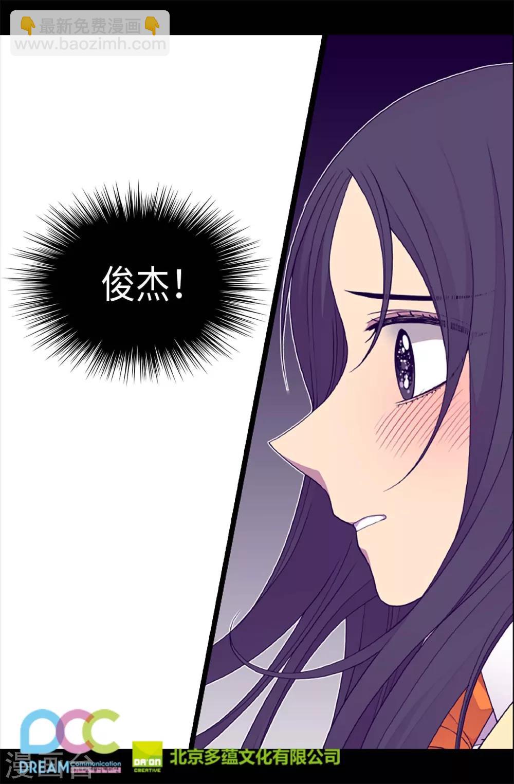 🍴据说我是王的女儿 第250话 救星驾到 第24页