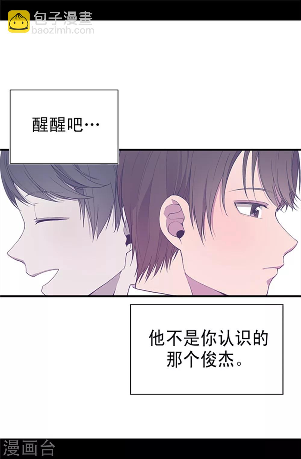 🍴据说我是王的女儿 第26话 未婚夫的来信 第5页