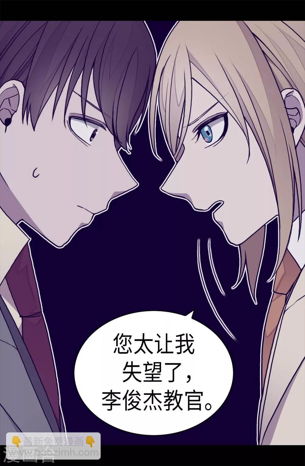 🍴据说我是王的女儿 第252话 救场背后 第17页