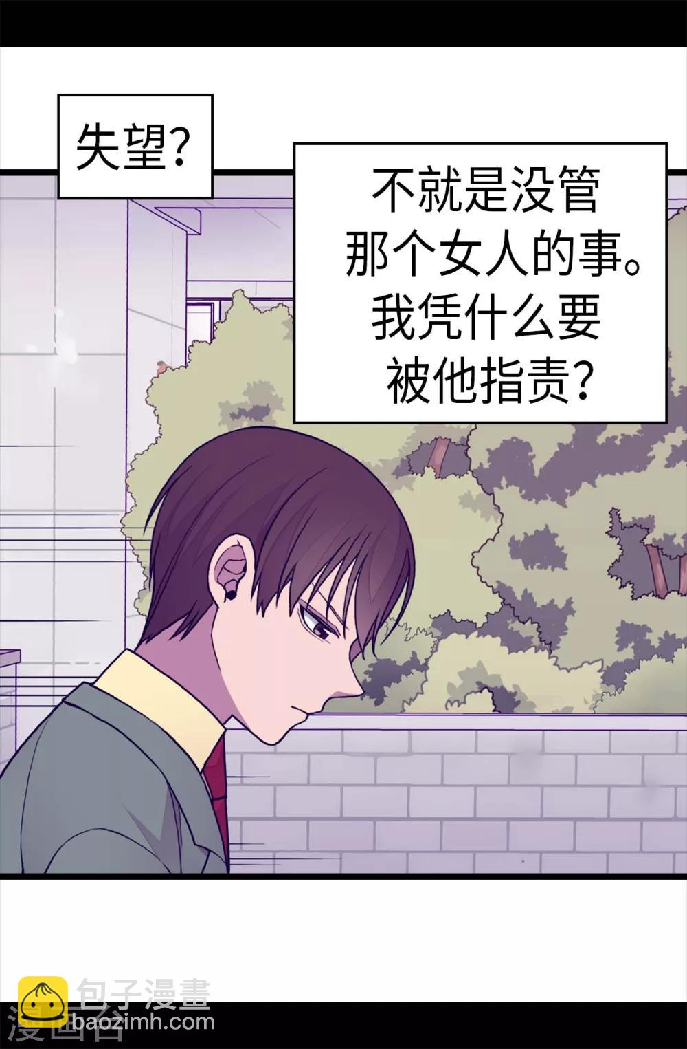 🍴据说我是王的女儿 第252话 救场背后 第19页