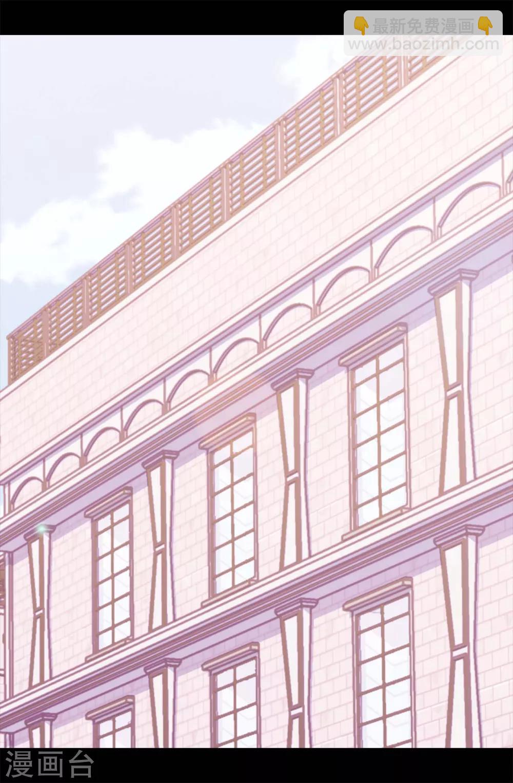 🍴据说我是王的女儿 第252话 救场背后 第2页