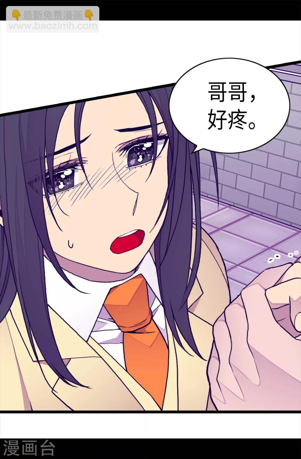 🍴据说我是王的女儿 第252话 救场背后 第22页