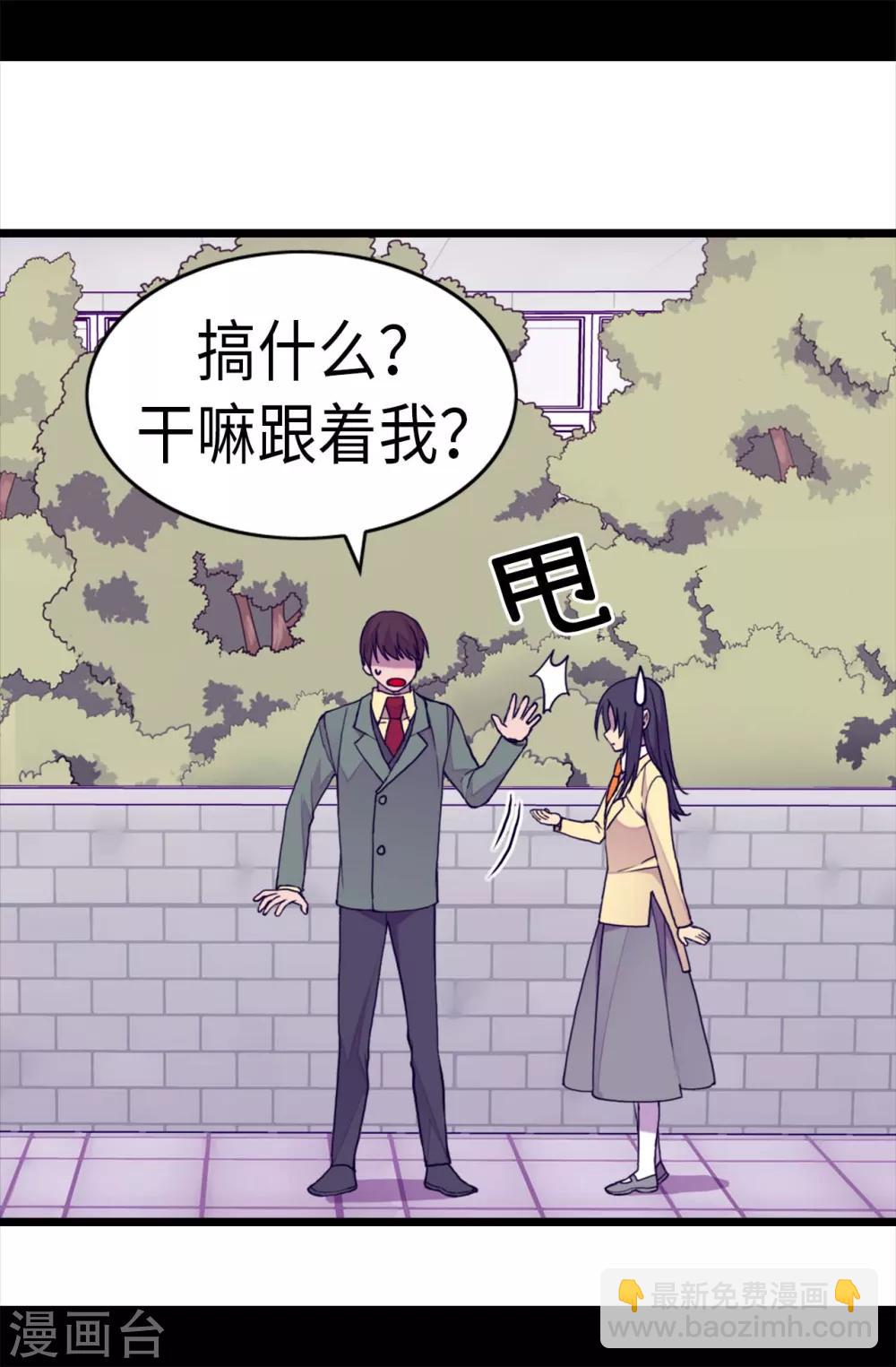 🍴据说我是王的女儿 第252话 救场背后 第24页