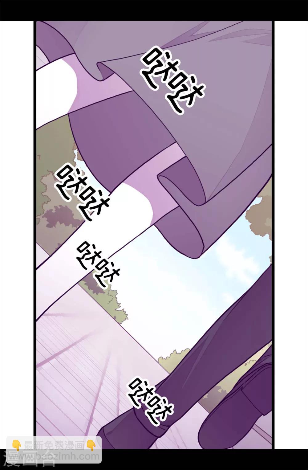 🍴据说我是王的女儿 第252话 救场背后 第3页